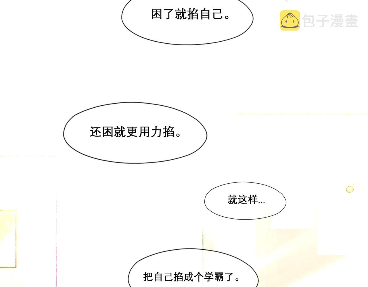 由北向南各地空气污染情况漫画,21.心头一片软1图