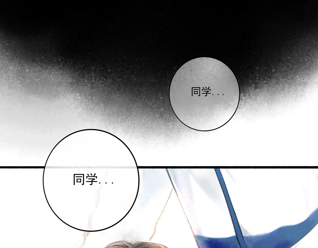 由北朝南漫画,1.中二少年2图