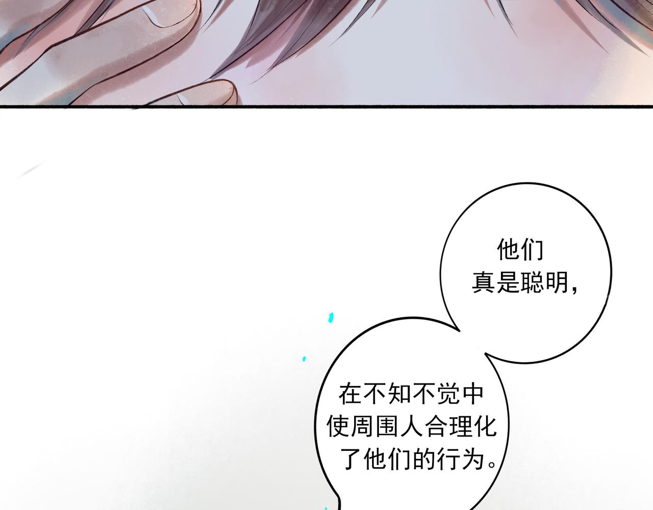 由北朝南漫画,40.现实与童话1图