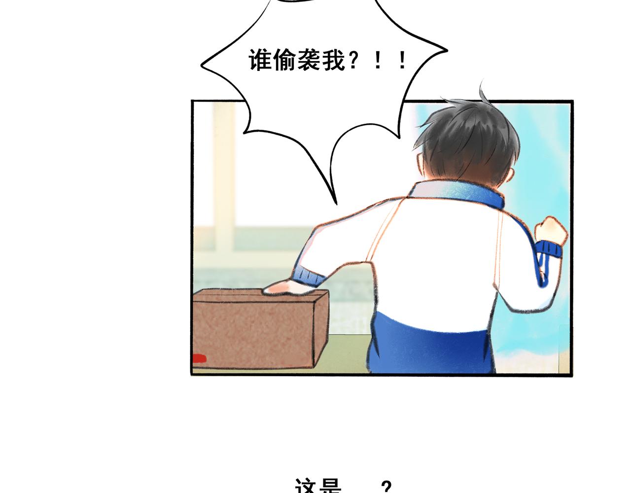 由北朝南漫画,4.奇怪的关系1图
