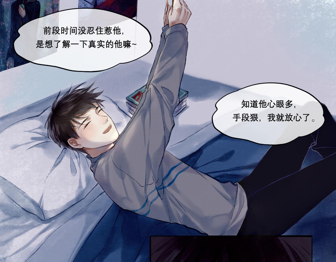 由北朝南漫画,10.有你等我1图