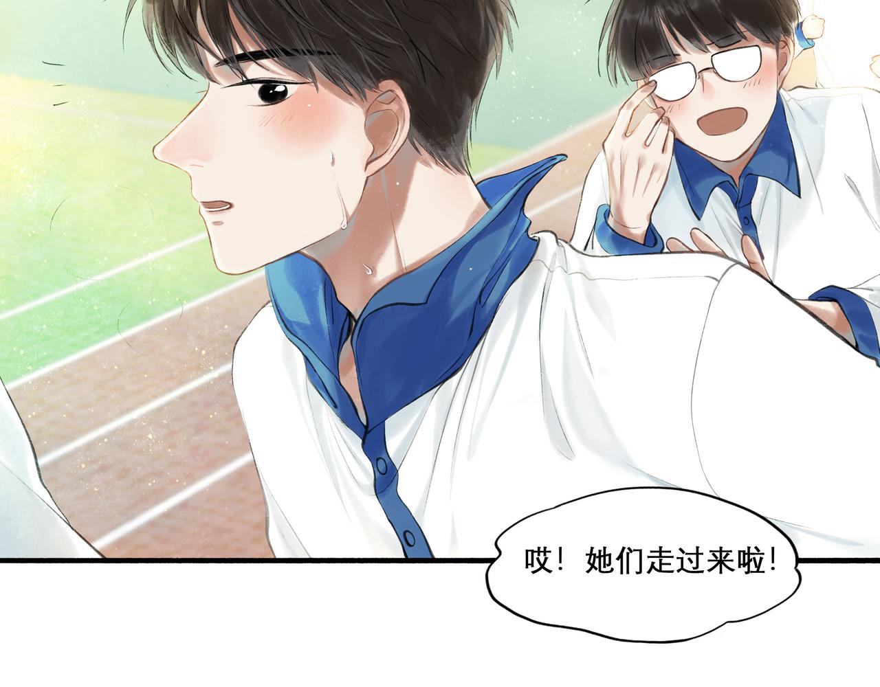 由北朝南漫画,28.亲昵2图