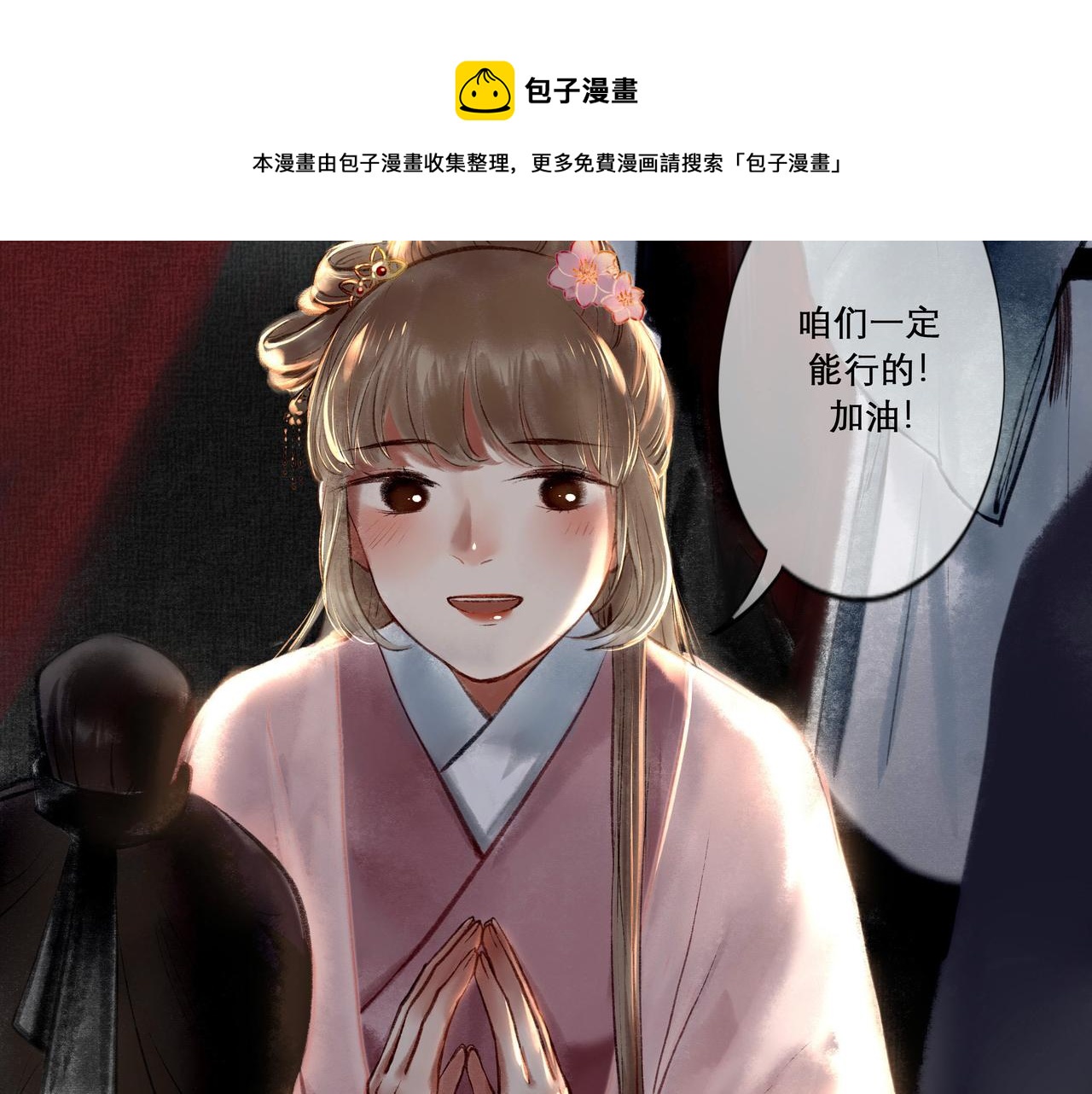 由北朝南漫画,13.前奏1图