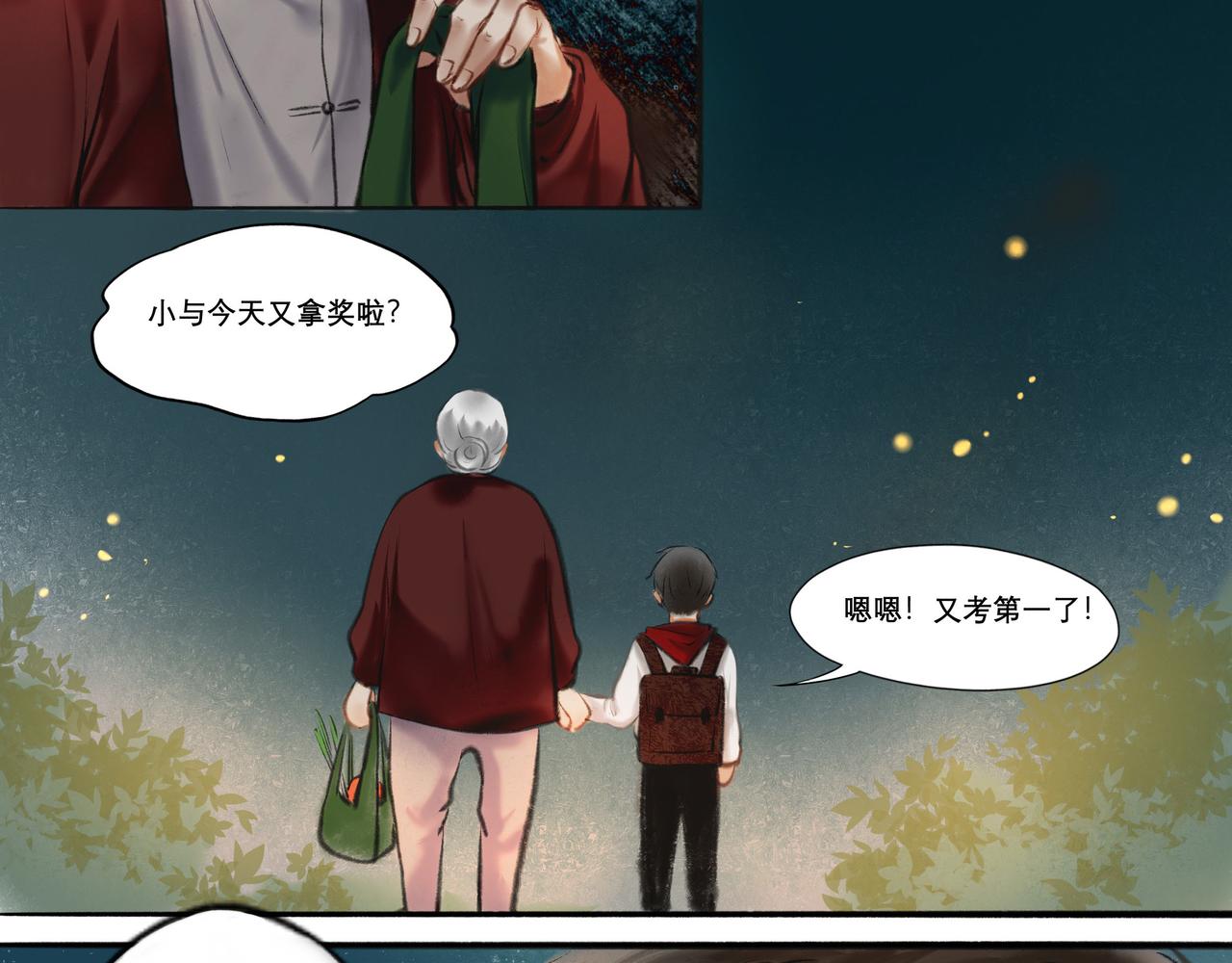 由北向南各地空气污染情况漫画,6.心中的角落2图