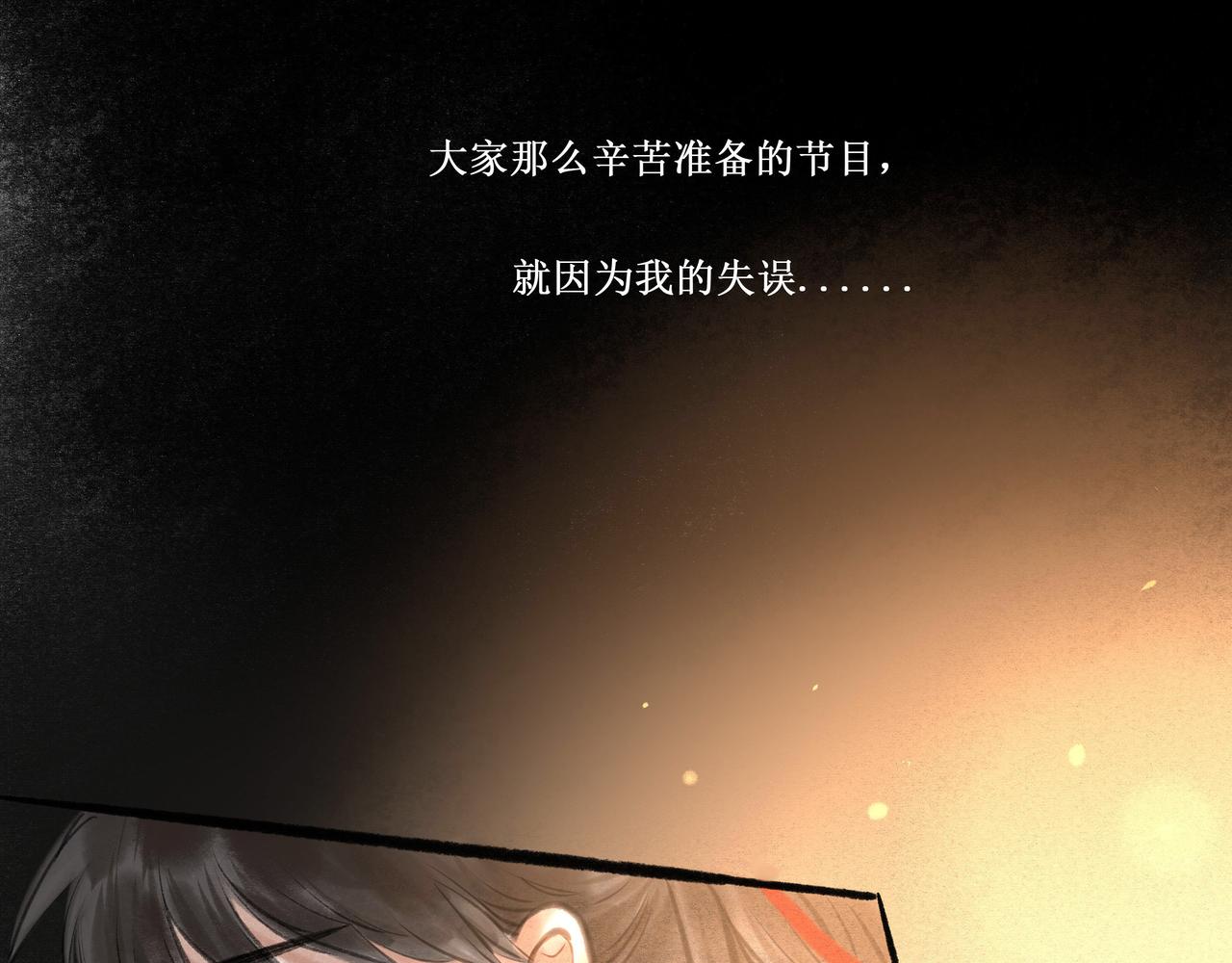 由北朝南漫画,14.光与少年1图