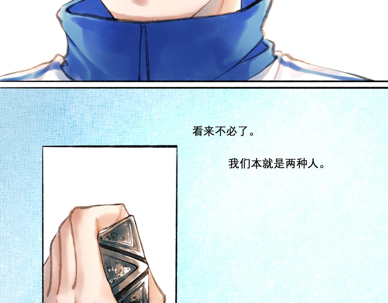 由北朝南漫画,12.权衡2图