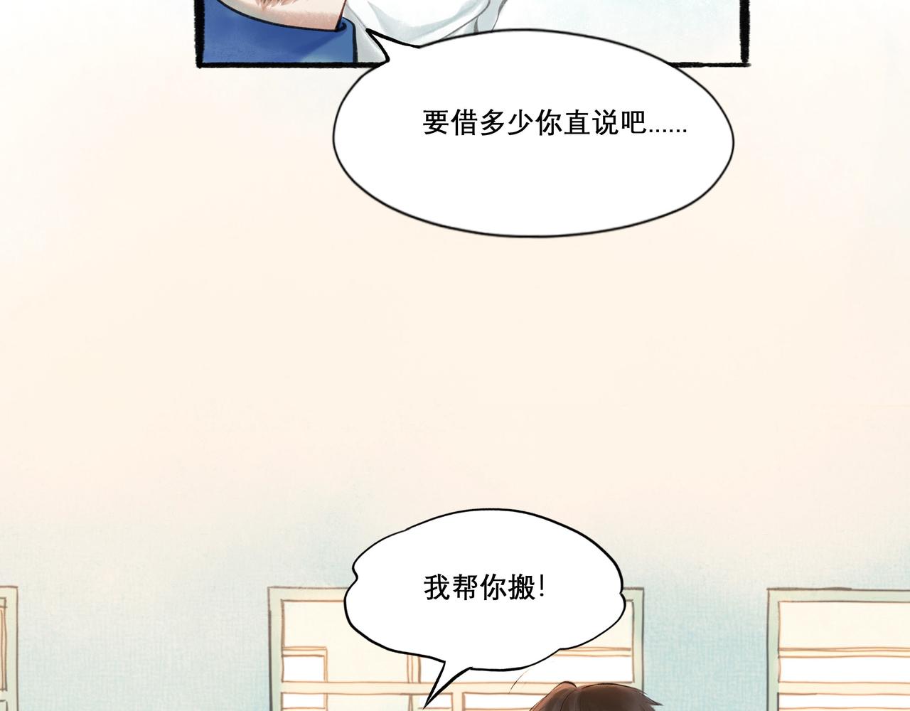 由北朝南漫画,27.试探2图