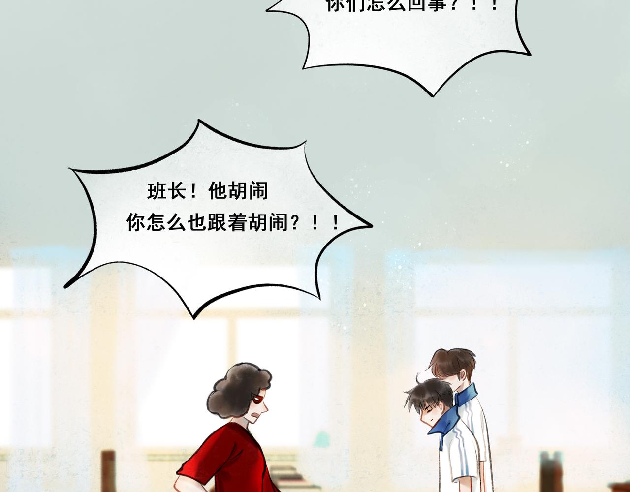 由北朝南漫画,34.占有欲2图