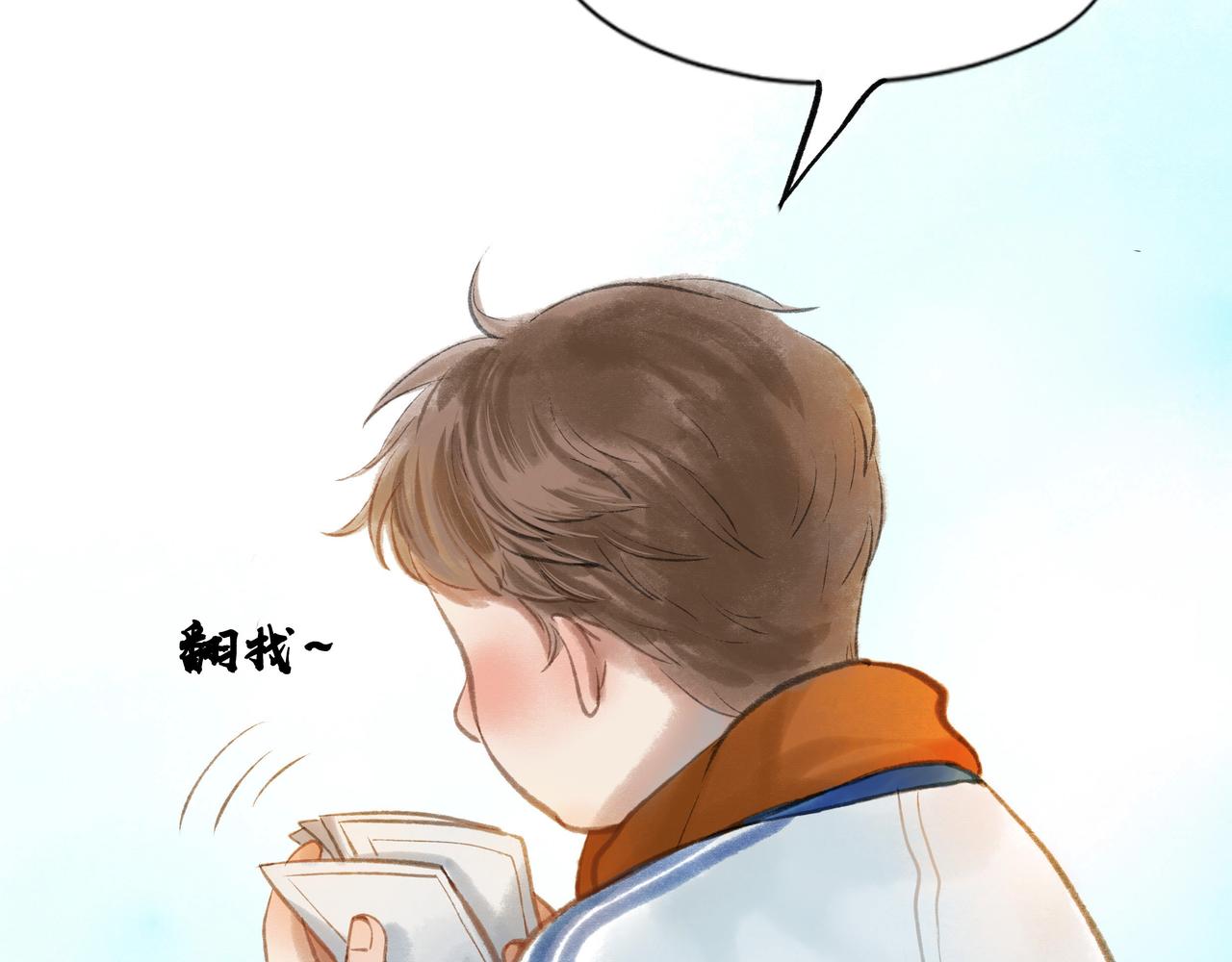 由北朝南漫画,17.不愿揭开的伤疤2图