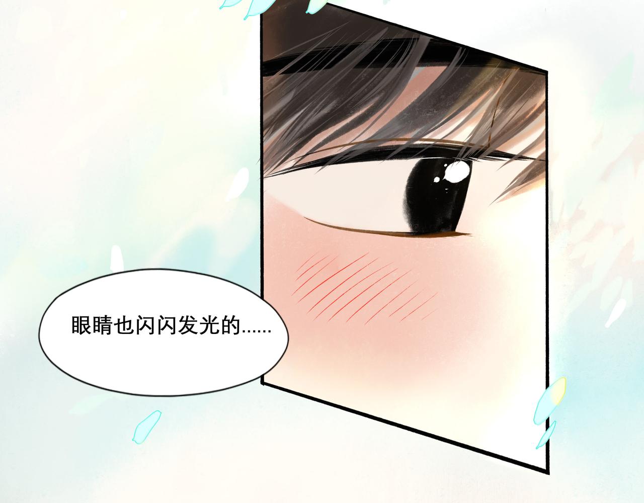 由北朝南漫画,27.试探2图
