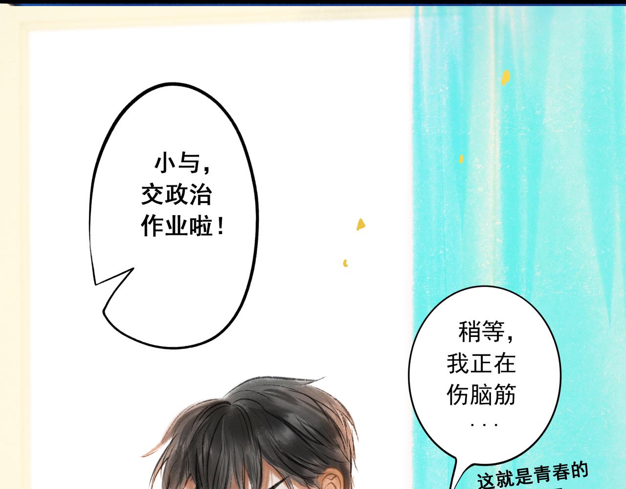 由北朝南漫画,4.奇怪的关系2图
