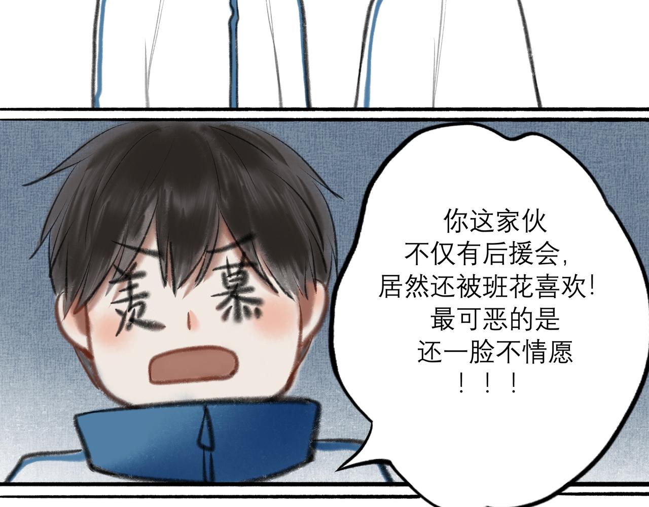 由北朝南漫画,9.雨中萌芽2图