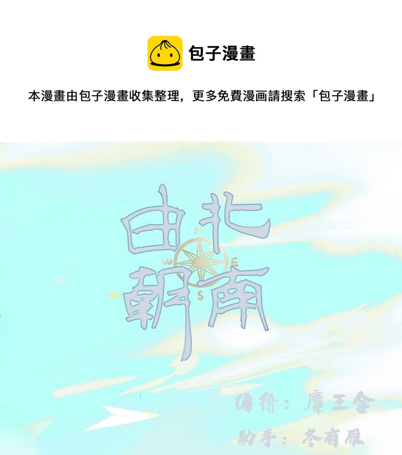 由北向南各地空气污染情况漫画,15.画像1图