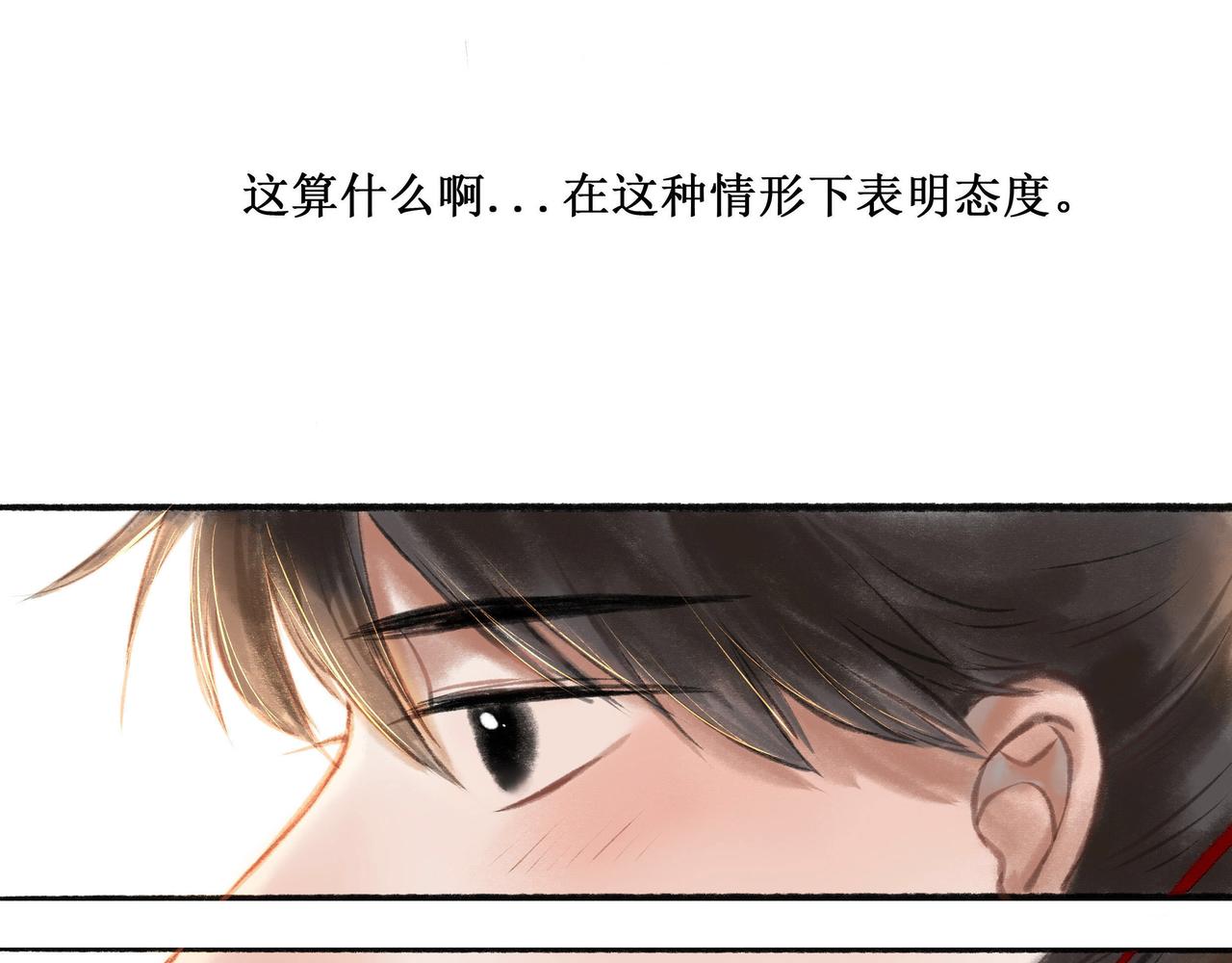 由北朝南漫画,14.光与少年1图