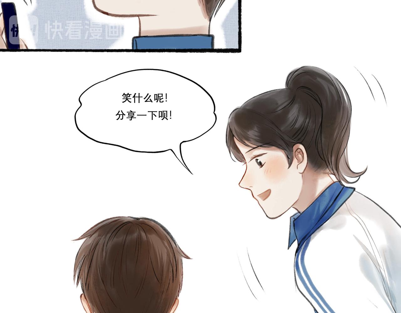 由北朝南漫画,11.朝你靠近2图