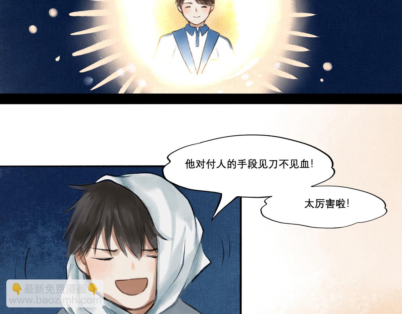 由北朝南漫画,10.有你等我2图