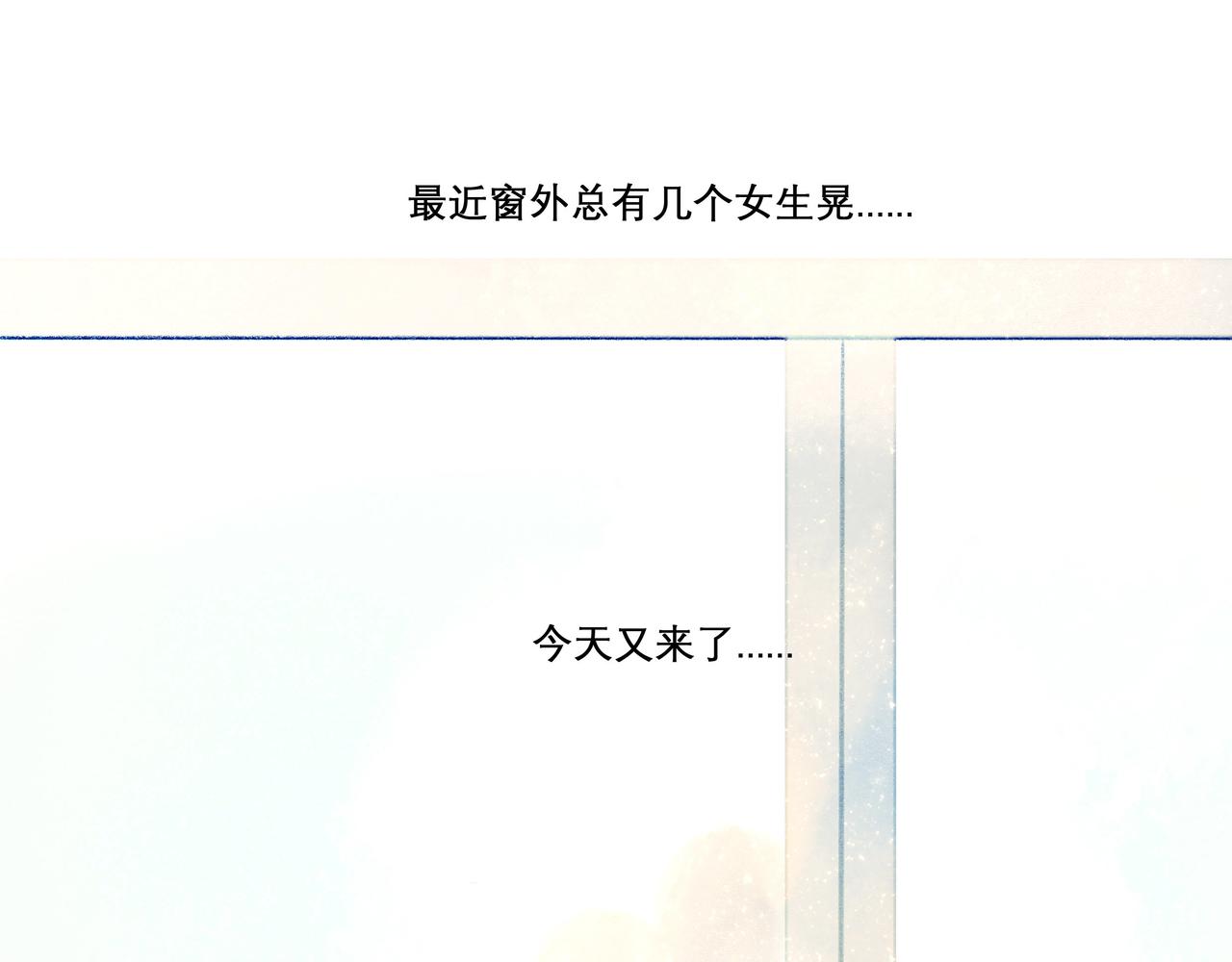 由北朝南漫画,20.传授经验2图