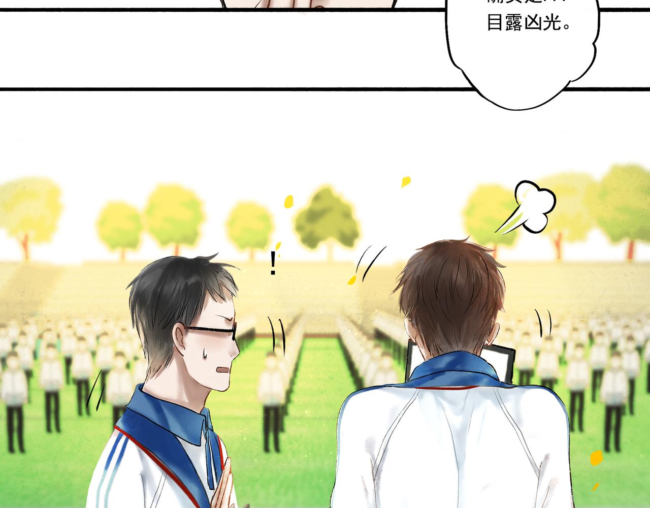 由北向南各地空气污染情况漫画,2.催天降雨1图