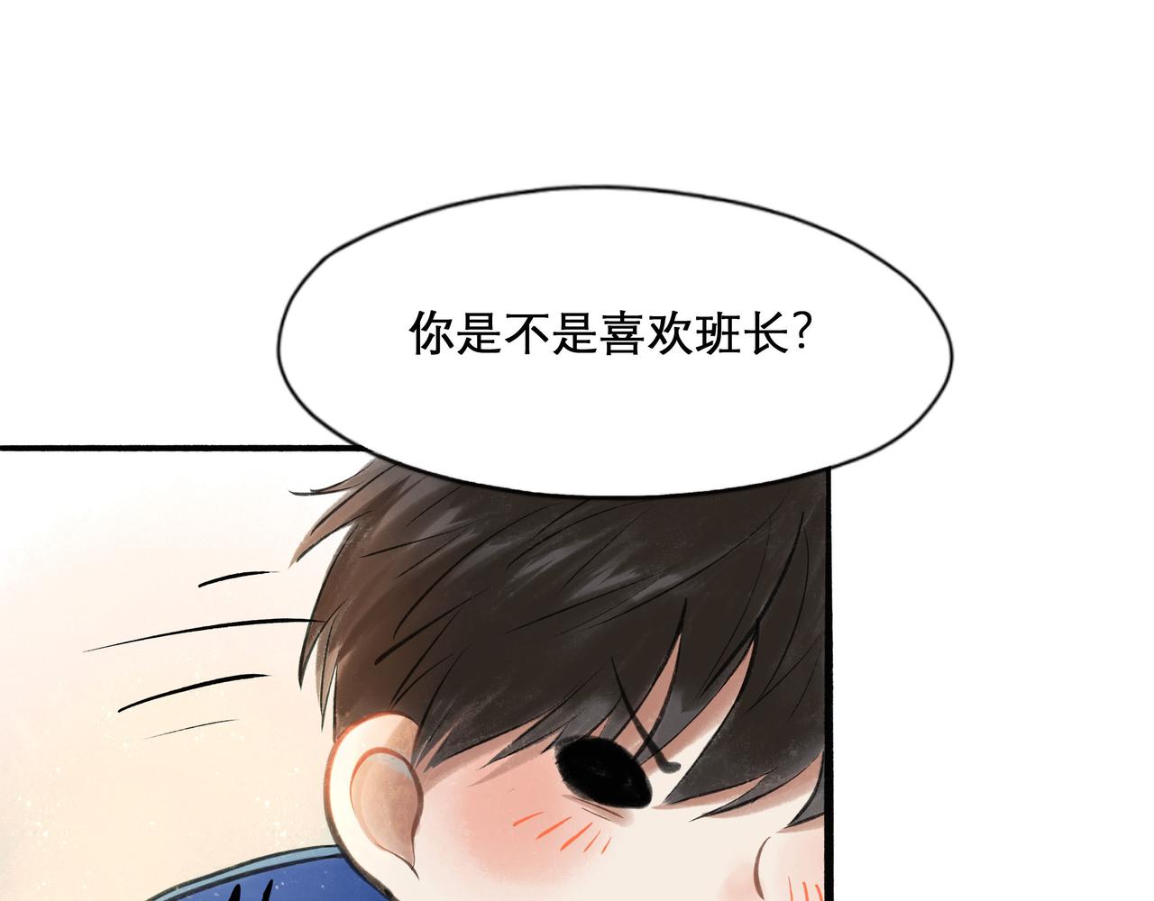 由北朝南漫画,27.试探2图