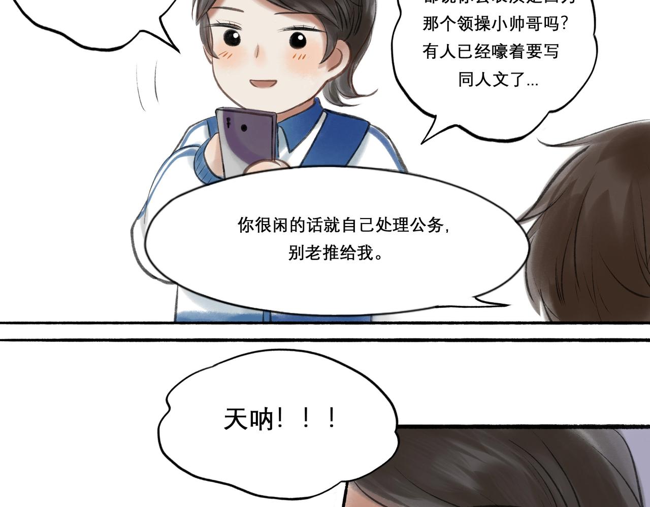 由北向南各地空气污染情况漫画,11.朝你靠近1图