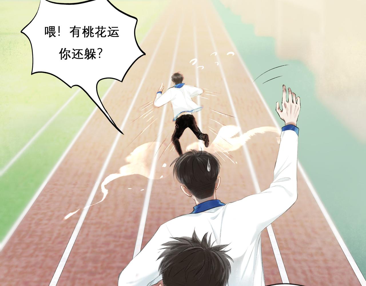 由北朝南漫画,28.亲昵2图