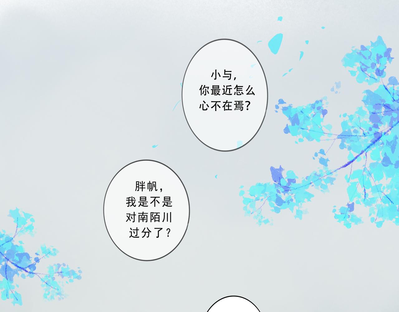由北朝南漫画,5.笑容1图