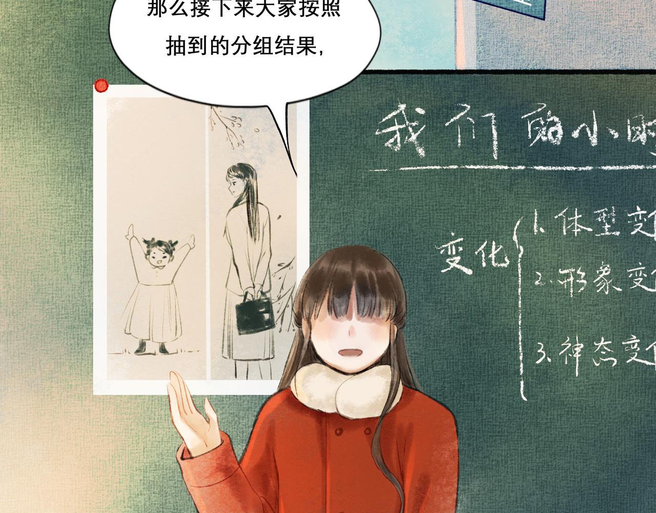 由北朝南漫画,17.不愿揭开的伤疤1图