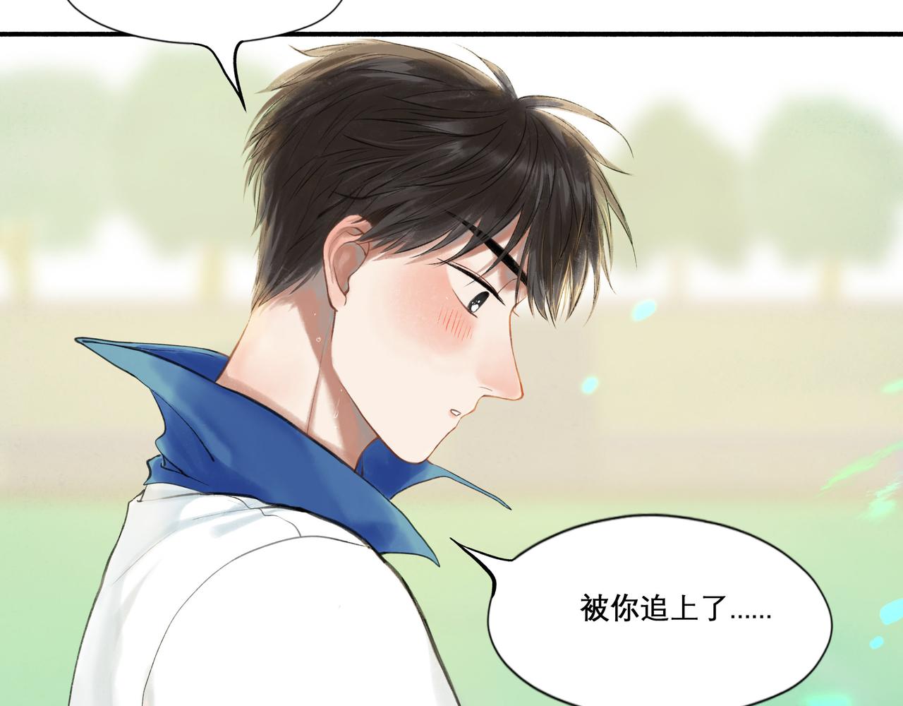 由北朝南漫画,28.亲昵2图