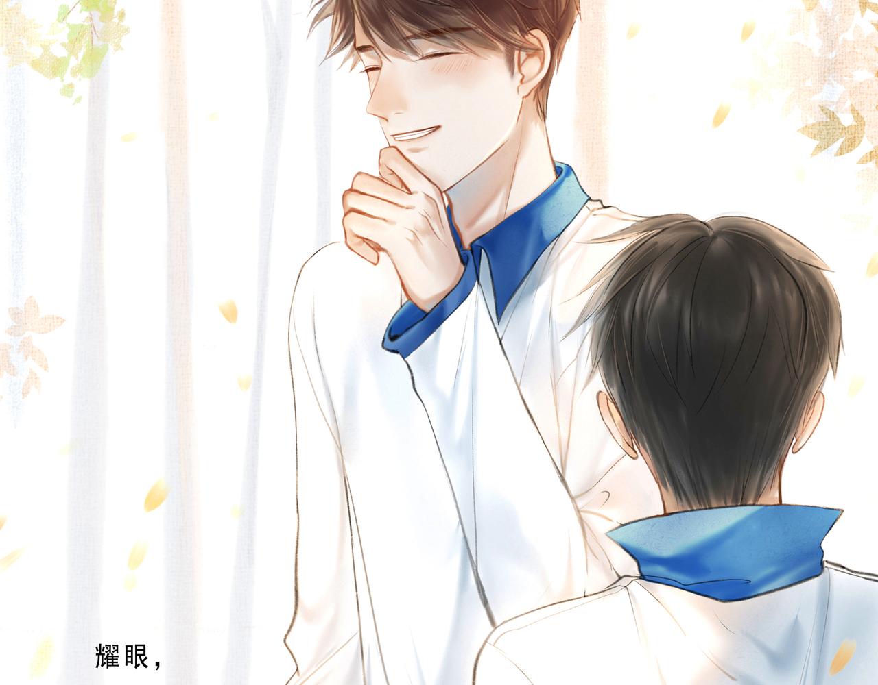 由北朝南漫画,5.笑容2图