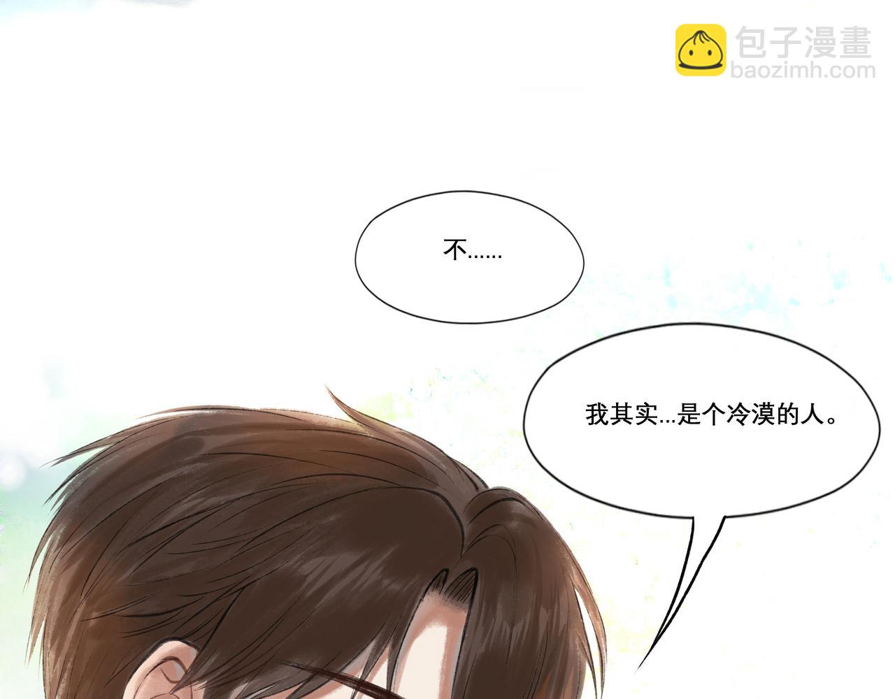 由北朝南漫画,23.显露真实1图