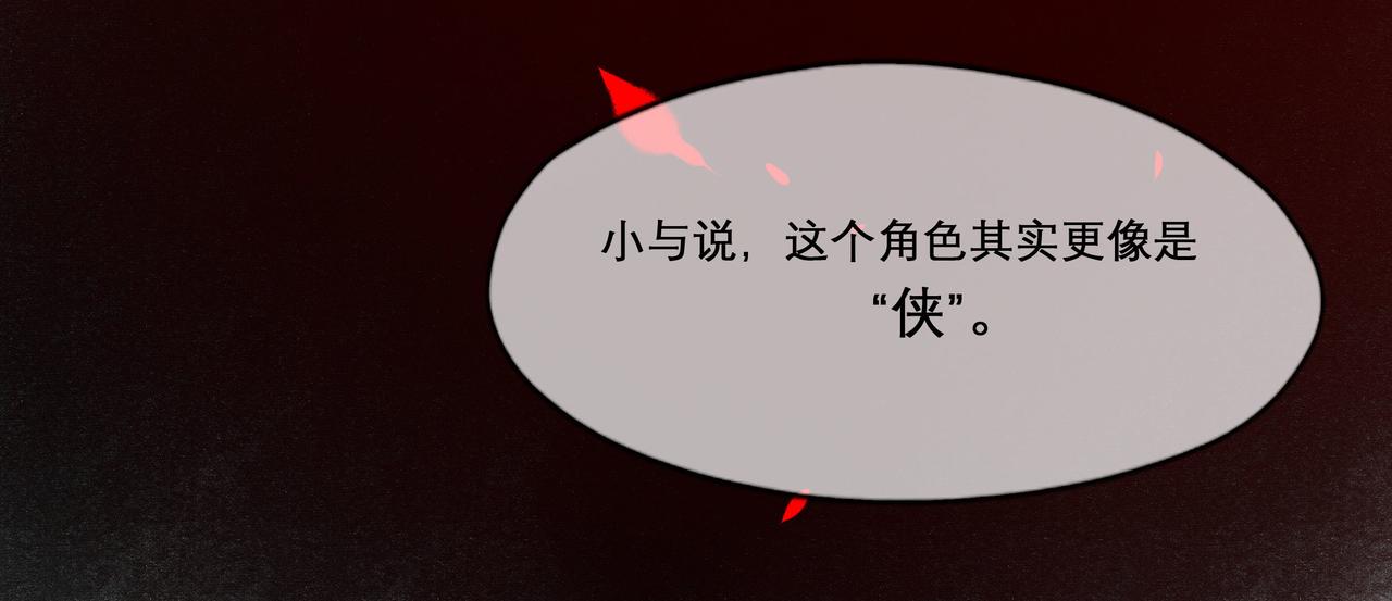 由北朝南漫画,14.光与少年2图