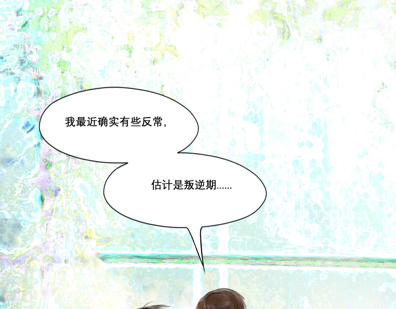 由北朝南漫画,23.显露真实2图