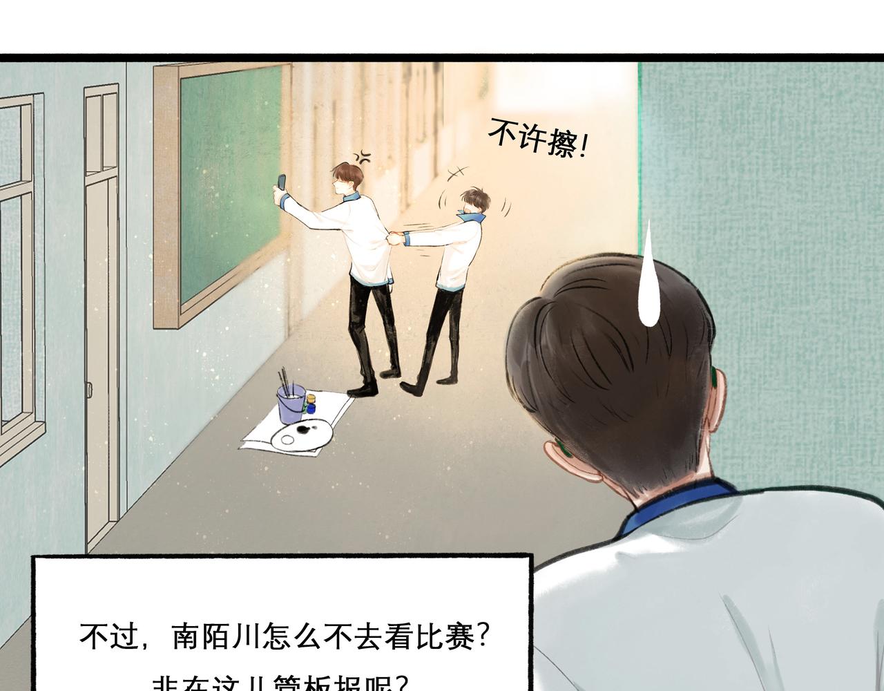 由北朝南漫画,29.运动会2图