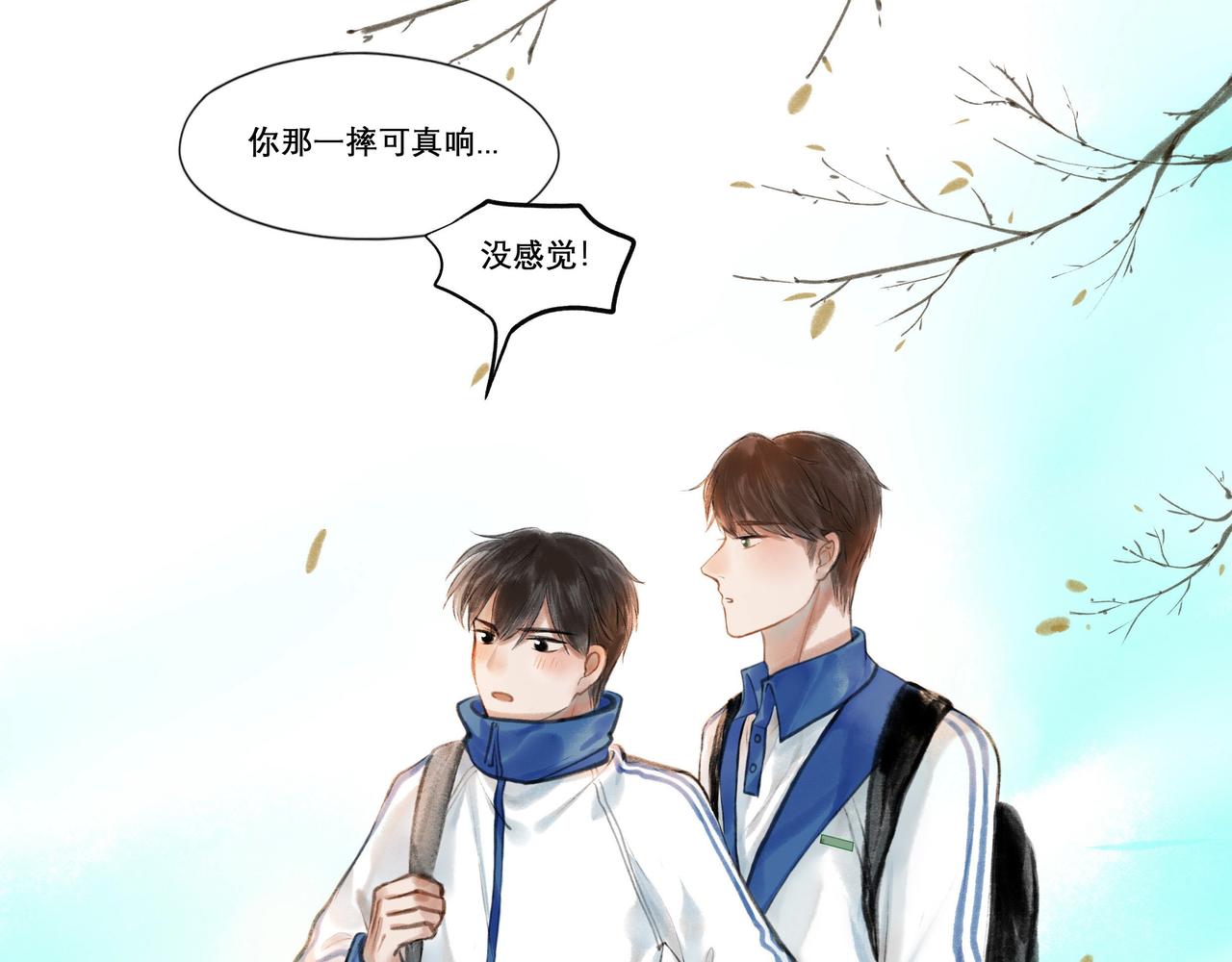 由北朝南漫画,14.光与少年1图