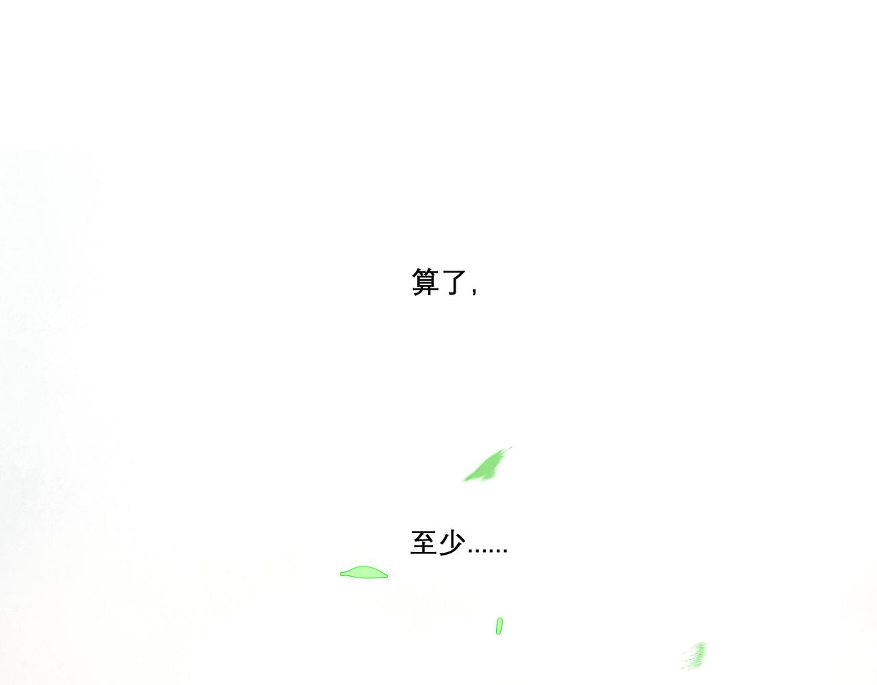 由北朝南漫画,27.试探2图