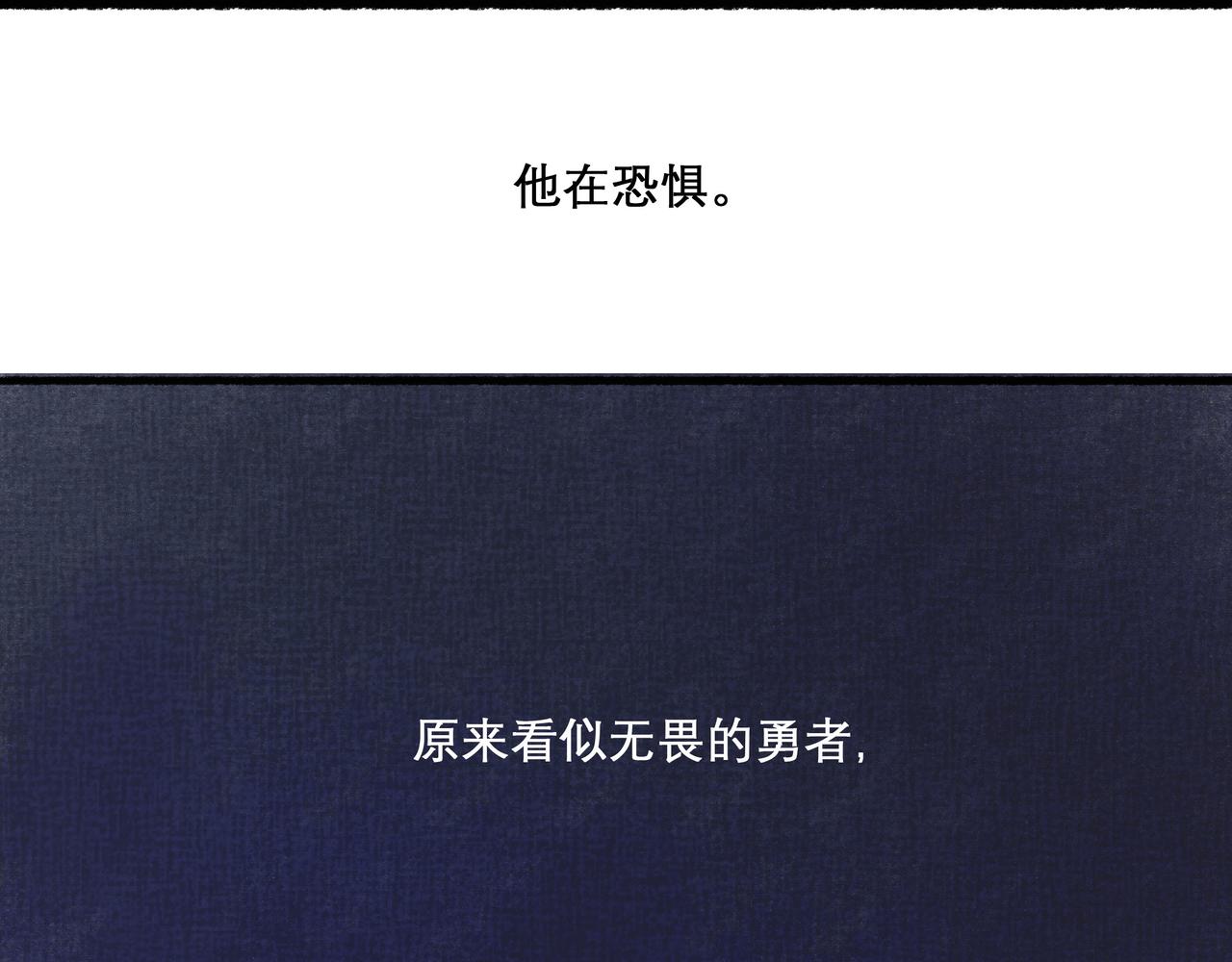 由北朝南漫画,17.不愿揭开的伤疤2图