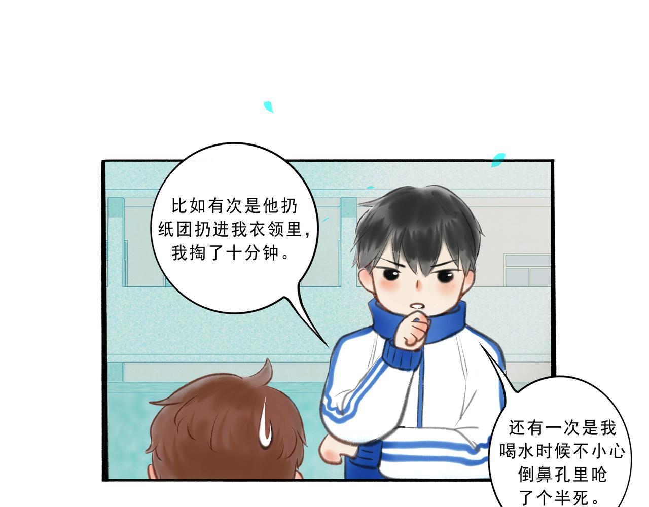 由北朝南漫画,5.笑容1图