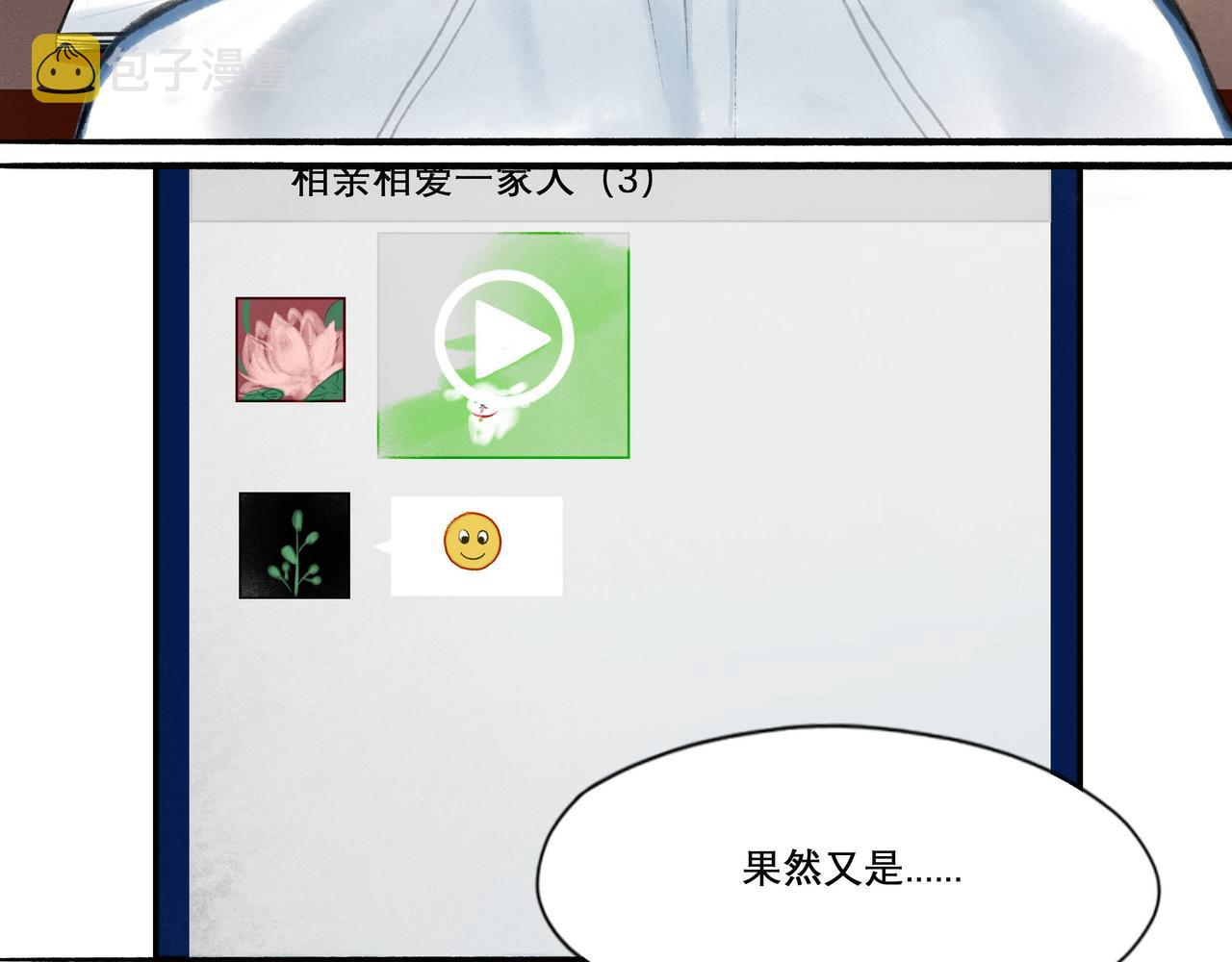 由北朝南漫画,11.朝你靠近1图