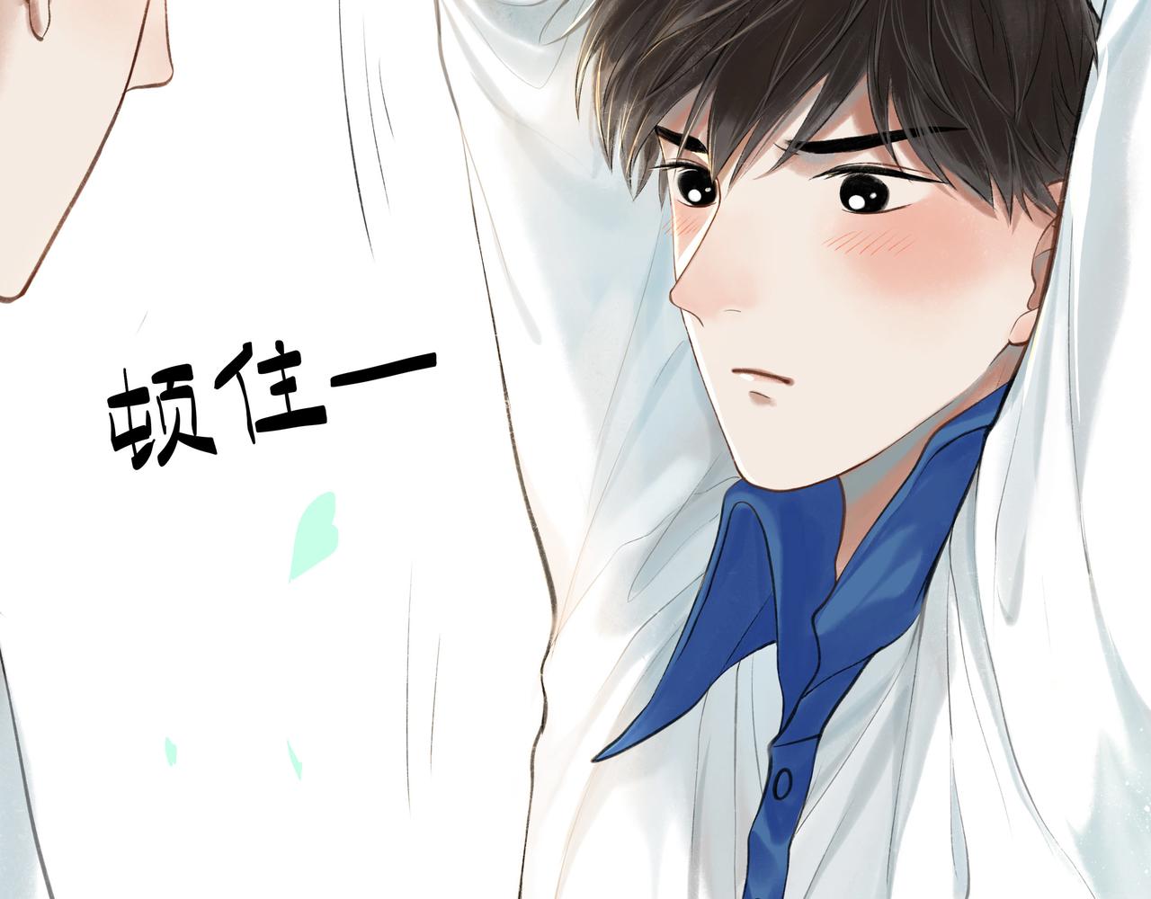 由北朝南漫画,28.亲昵2图