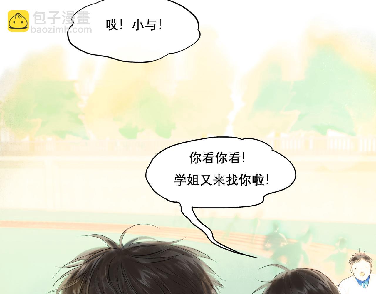 由北朝南漫画,28.亲昵1图
