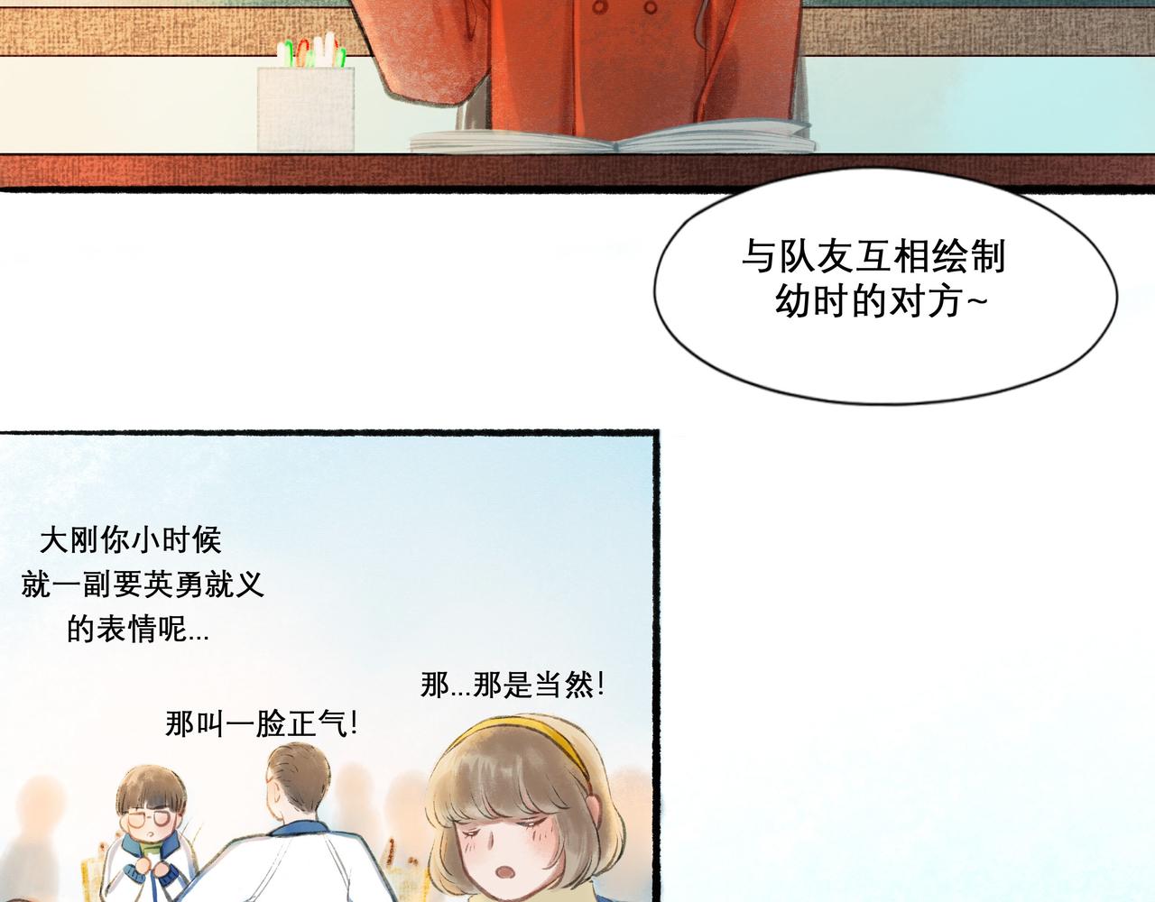 由北朝南漫画,17.不愿揭开的伤疤2图