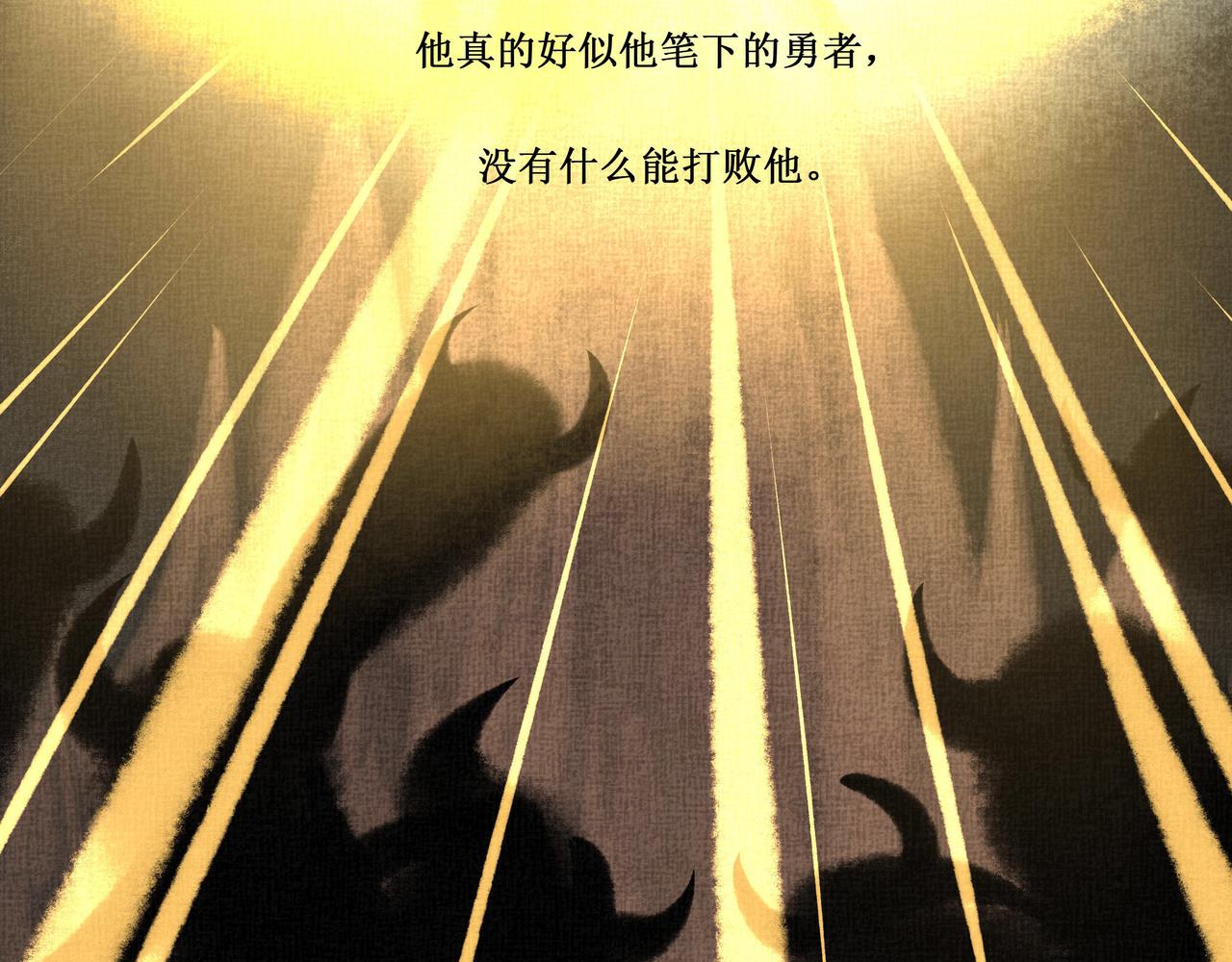 由北朝南漫画,14.光与少年2图