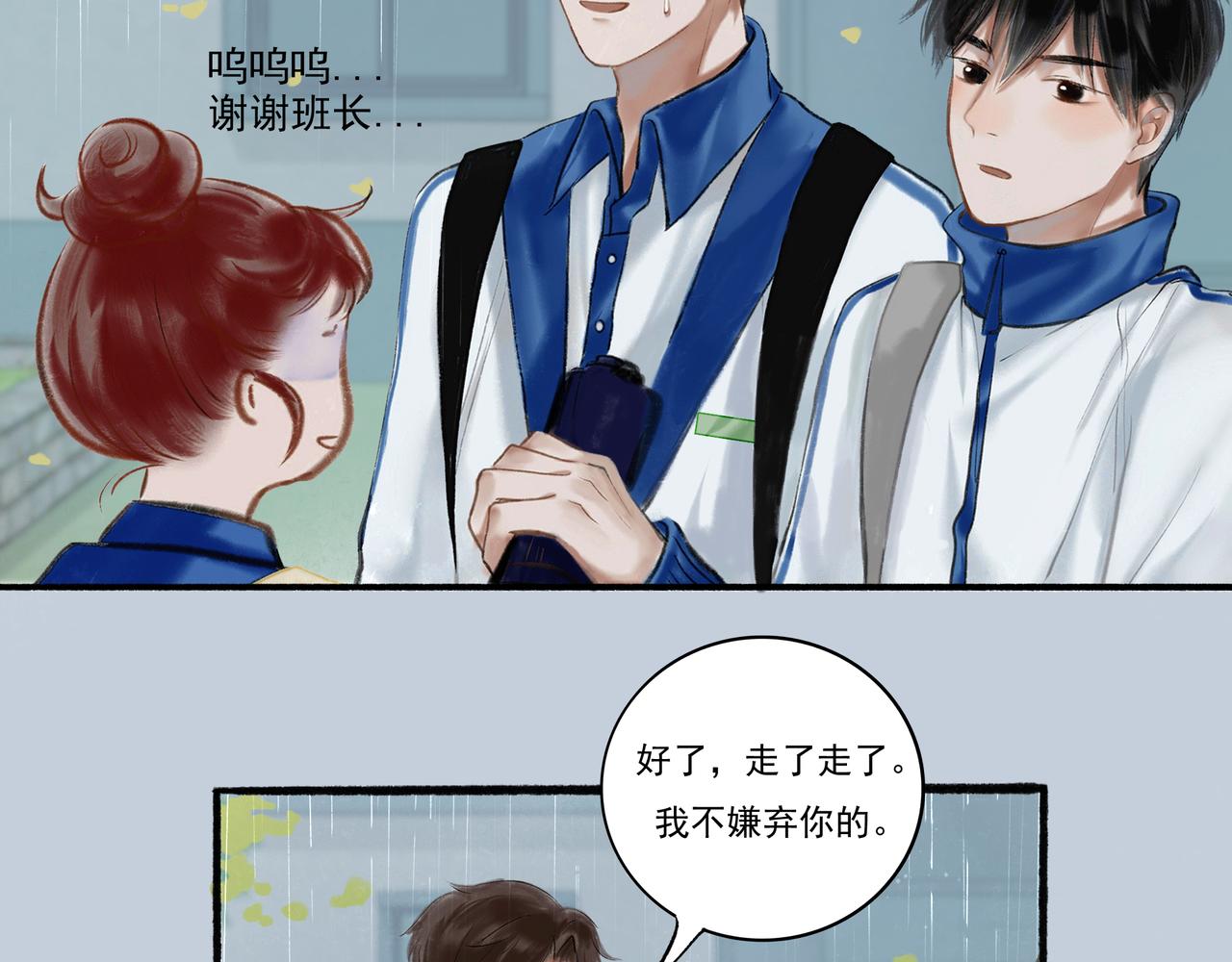 由北朝南漫画,3.天井观猴1图