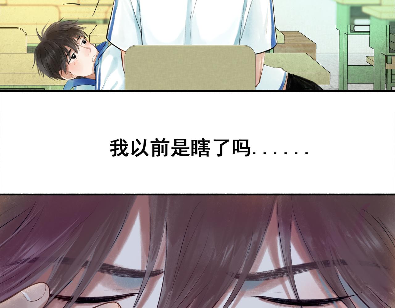 由北朝南漫画,40.现实与童话2图