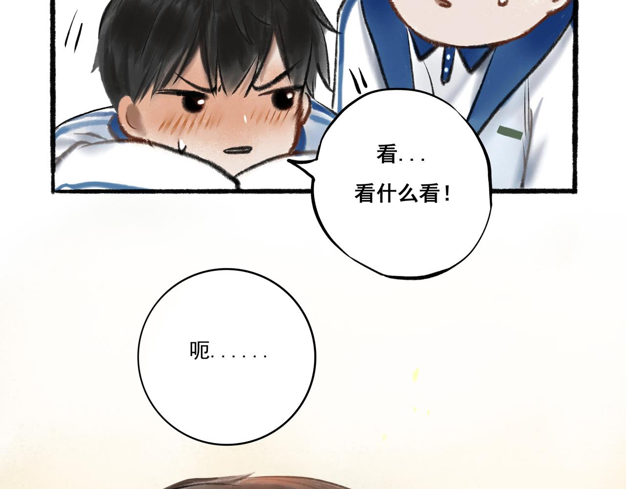 由北朝南漫画,2.催天降雨1图