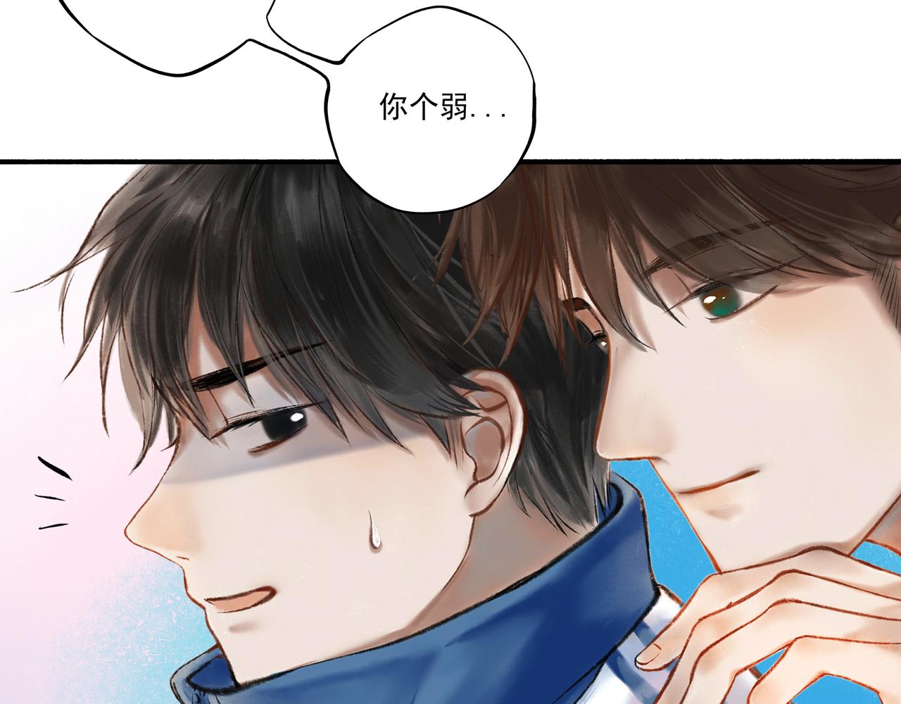 由北朝南漫画,2.催天降雨1图