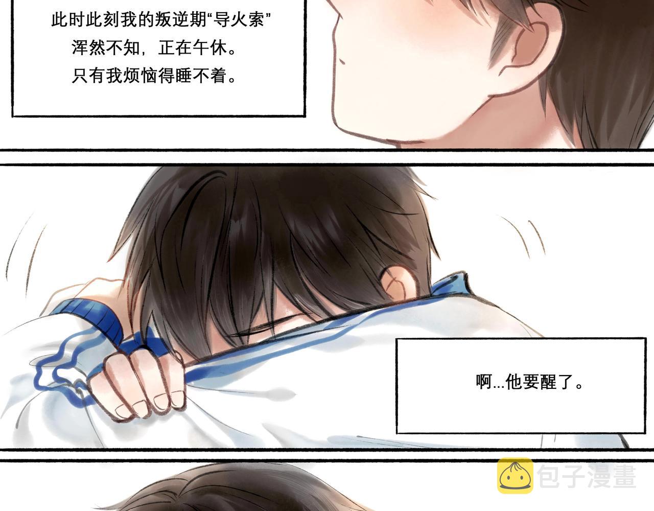 由北向南各地空气污染情况漫画,11.朝你靠近1图