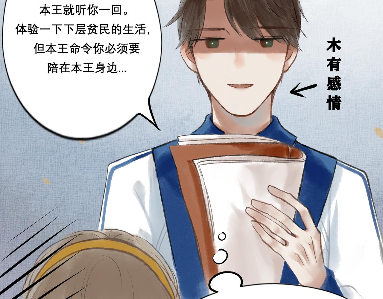 由北向南各地空气污染情况漫画,9.雨中萌芽2图