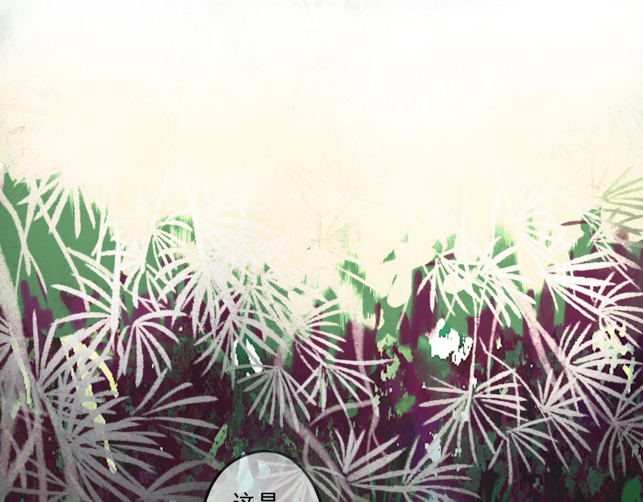 由北向南各地空气污染情况漫画,38.与你2图