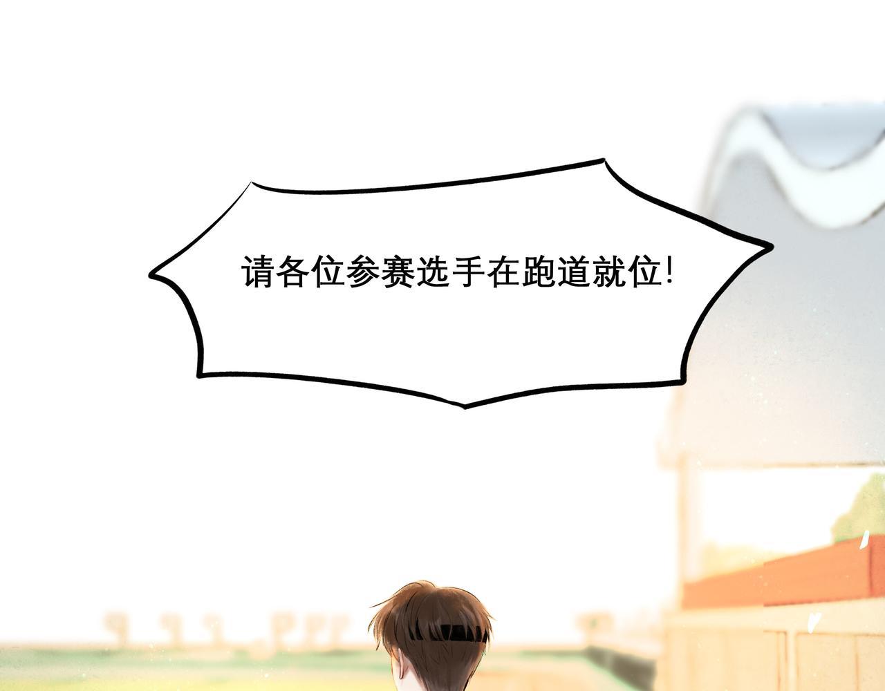 由北朝南漫画,30.意外2图